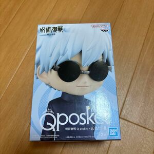 五条悟　フィギュア Qposket