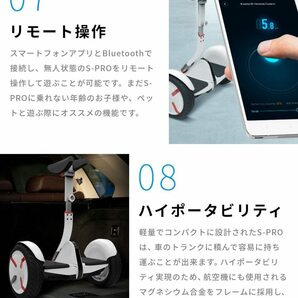 550 セグウェイ Segway-Ninebot S-PRO 電動 バランスモビリティ ナインボット エスプロ ホワイト 訳有品 ステップ色違いの画像8