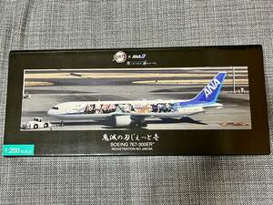 NH20210 1：200 767-300ER JA616A 鬼滅の刃じぇっと壱 スナップフィットモデル（WiFiレドーム・ギア付き）