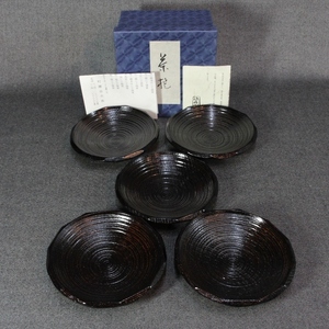 ★村瀬治兵衛　沢栗茶托5客　共箱（紙箱）　菓子器　銘々皿　菓子皿★