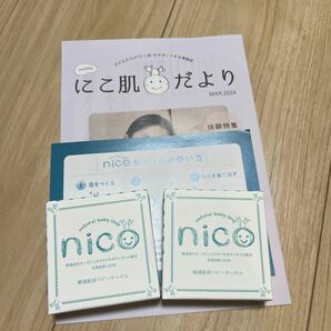 ニコ石鹸　nico石鹸 2個　新品