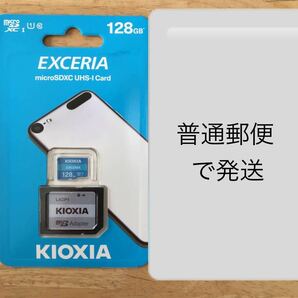 KIOXIA microsd 128gb 1枚 キオクシアの画像1