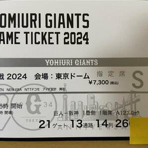 5月3日 東京ドーム 巨人vs阪神 1塁側 S席 １枚の画像2