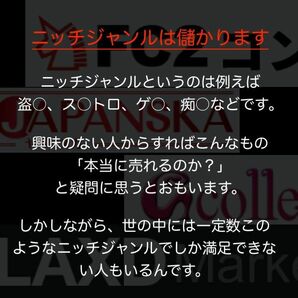 【マジで月収100万円稼ぐための副業戦略】ニッチジャンルを狙ったアダル●ビジネスX(Twitter)×ブログを使った入金システムの作り方の画像3