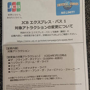 USJ ユニバーサルスタジオジャパン 1デイスタジオパス 大人2枚 JCBエクスプレスパス1 4枚 有効期限2025.03.20の画像3