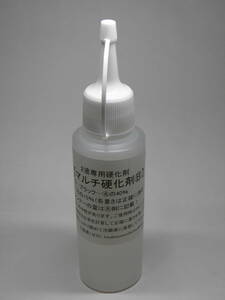 ウキ専用塗料【蛍光・白・黒専用…マルチ硬化剤B 】硬化剤のみ…ウキメーカーが開発の入手困難塗料！