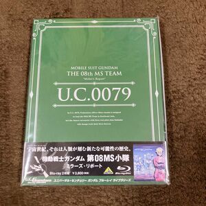 U.C.ガンダムBlu-rayライブラリーズ 機動戦士ガンダム 第08MS小隊 ミラーズリポート (Blu-ray Disc) 