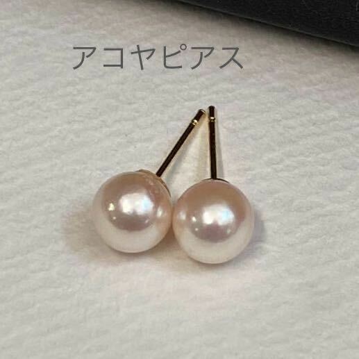 アコヤ真珠　パールピアス　直結　アレルギー対応ホワイト　7-7.5mm