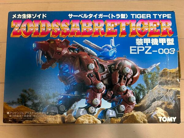 TOMY メカ生体ゾイド ZOIDS　サーベルタイガー　トラ型