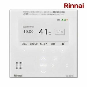 【新品未使用品】リンナイ Rinnai ふろ給湯器用　台所リモコン　MC-332VC-W ホワイト