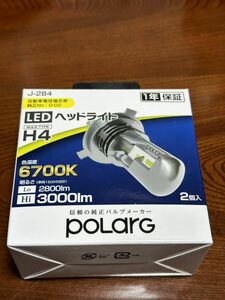 新品未開封 【日星工業 Polarg】LEDヘッドライト H4 6700K 2800/3000lm J-284 送料無料