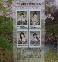 「在庫2」BOMB! 2024年5月号 応募ハガキ 1枚 天羽希純(#2i2) 本間日陽・北村優羽(ＮＧＴ４８) 須田亜香里 天野きき 白濱美兎 木下彩音_画像3