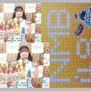 2024.4.9 NMB48 TeamBⅡ 「僕のアオハル」公演 黒島咲花 生誕祭 ソロ(2L+Lサイズ)+台紙 セットの画像1