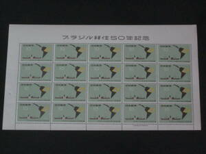 1958年　ブラジル移住５０年記念　１シート（10円×20枚）★未使用NH　⑦