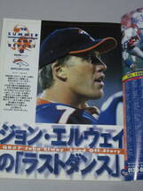 《送料無料》アメリカンフットボール専門誌【ＮＦＬ98イヤーブック】永久保存版★別冊アメリカンフットボールマガジン★平成10年_画像3