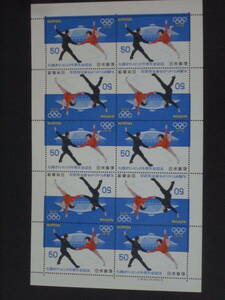 1972年　札幌オリンピック冬季大会記念　フィギュアスケート50円　１シート（50円×10枚）★未使用NH　⑦