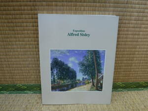 シスレー展　Exposition Alfred Sisley　アートライフ