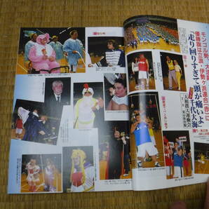 大相撲 昭和45年9月号からバラ16冊 読売新聞社の画像8
