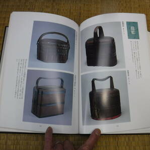 名品煎茶器 古今の秘蔵品二百選 世界文化社の画像9