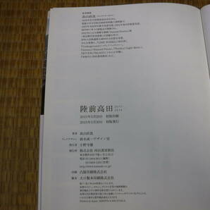 陸前高田 2011-2014 畠山直哉 河出書房新社の画像4