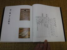 すし技術教科書（江戸前ずし編）旭屋出版_画像6