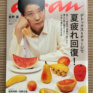 anan (アンアン) 2019年8月28日号　星野源