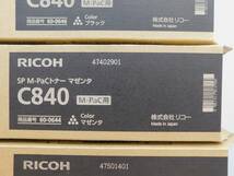 純正未使用品　RICOH リコー　SP M-PaC トナー C840　M-PaC用　4色セット　マゼンダ・イエロー・ブラック・シアン　60-0643/0644/0645/0646_画像4
