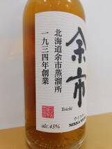 （未開栓）NIKKA WHISKY ニッカウヰスキー　シングルモルト「余市」　北海道余市蒸溜所　石炭直火蒸溜　500ml／43％_画像2