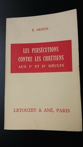 [西洋古典古代史関連] エリ グリフ著、一世紀と二世紀に於けるキリスト徒迫害、仏語。