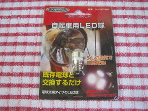 ガイオー　自転車用　LED　ヘッドライト用電球　　新品