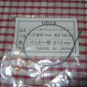 VIVA MAFAC用吊りワイヤー 新品の画像1