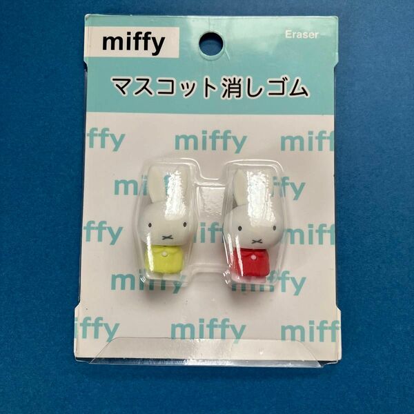 miffyミッフィー マスコット消しゴム 2個入 フィギュア