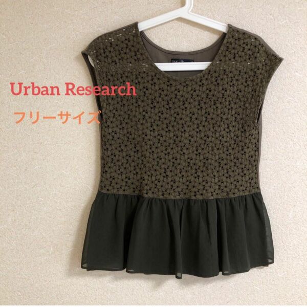 ［フリー］URBAN RESEARCH レースドッキングプルオーバー カーキ