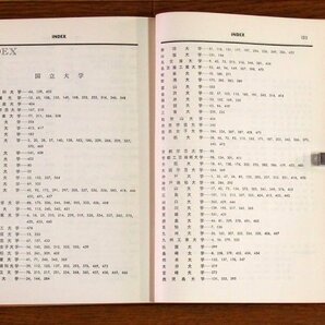 大学への数学 精選入試問題演習 昭和38年 1963年 4月号臨時増刊 東京出版 黒木正憲/本部均/寺田文行/山本矩一郎/他 EB79の画像7