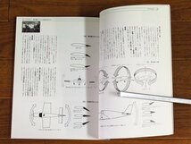 飛行機操縦のABC 総監修/郡山卓三 イカロス出版 イカロス・ムック KA8_画像7