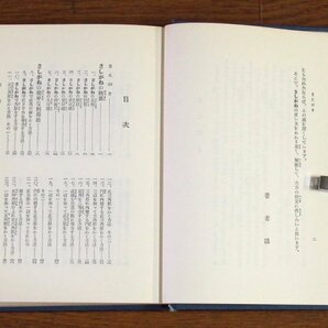 実用百科選書 さしがねの使い方 平井克巳＋ワイドブックス 基本 さしがねの実技 メートル法・尺寸法共用 佐藤克巳 2冊 金園社 CA7の画像3