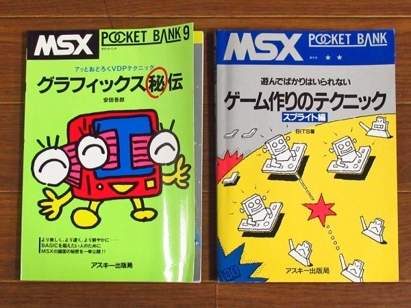 Yahoo!オークション -「ポケットバンク msx」の落札相場・落札価格 Yahoo!オークション -「ポケットバンク msx」の落札相場・落札価格