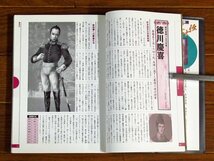 キャラクターファイル・シリーズ 維新の嵐 幕末志士伝 志士FILE シブサワ・コウ編 全機種対応 koei KB87_画像5