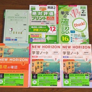 2024年度用 令和6年度用 ご審査用見本 教師用 英語いろいろ 中学2年生向け 正進社/新学社/五ツ木書房/教育同人社/東京書籍 計20冊 NB24の画像3