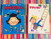 サザエさん 全68巻 長谷川町子 姉妹社 昭和 NB22_画像2