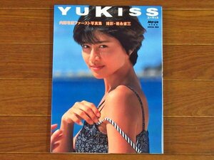 内田有紀ファースト写真集 YUKISS ユーキッス 撮影/岩永省三 Myojo特別編集 SHUEISHA MOOK KA61