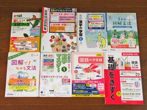 2024年度用 令和6年度用 ご審査用見本 教師用 国語 いろいろ 中学1年生向け 明治図書/学宝社/浜島書店 計17冊 BA40