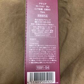 アテニア ローション DLr シワ改善化粧水 75mlの画像2