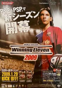 レア 非売品 ウイニングイレブン　2009 サッカー　メッシ　告知ポスター B2