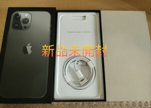 iPhone13pro max グラファイト 256gb 新品