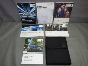 H29年 BMW 1シリーズ F20 DBA-1R15 車検証入れ 取扱説明書 7点セット 2016年 車検証ケース 取説 マニュアル[ZNo:06002775]