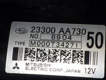 H30年 BRZ 後期 ZC6 セルモーター スターター FA20CSWB5A 6MT 62167km 23300AA730 86 ZN6[ZNo:06001922]_画像2