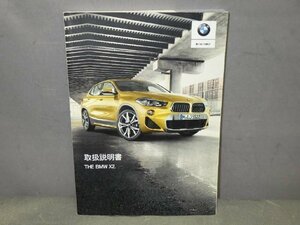 H30年 BMW X2 F39 ABA-YH20 取扱説明書 取説 マニュアル 2018年[ZNo:06002818]