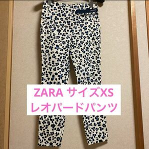 ★美品★ZARA パンツ