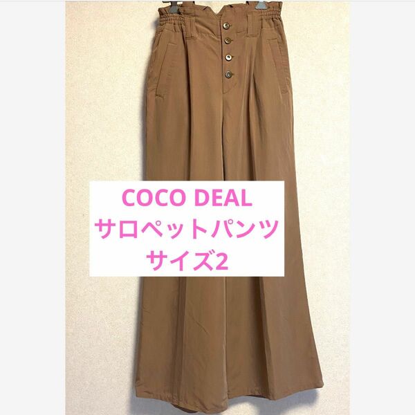 COCO DEAL サロペット2WAYパンツ